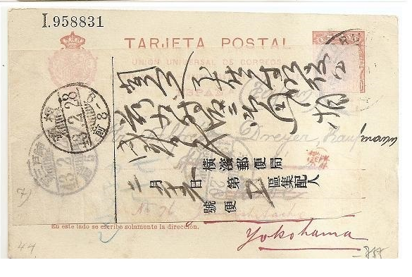 Entero Postales
