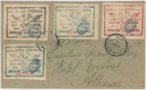 Servicio Postal. Sellos Privados
