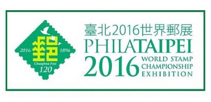 Exposición Mundial de Filatelia PHILATAIPEI2016