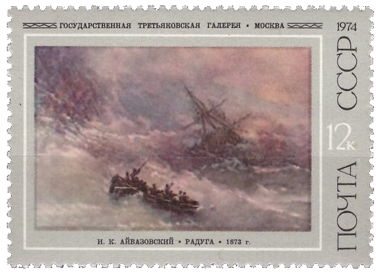 Mary Celeste. URSS